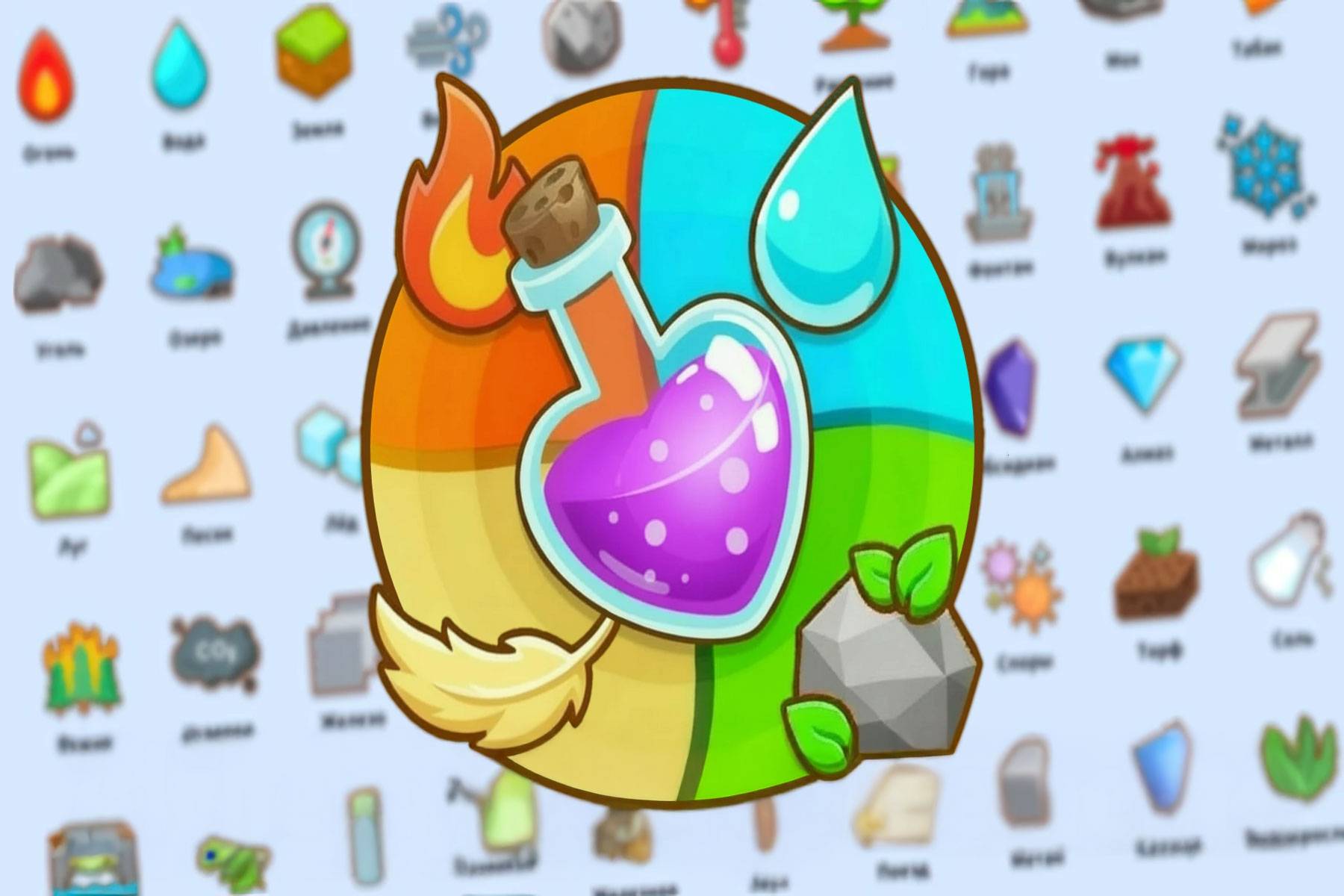 Alchemy: Merge Elements